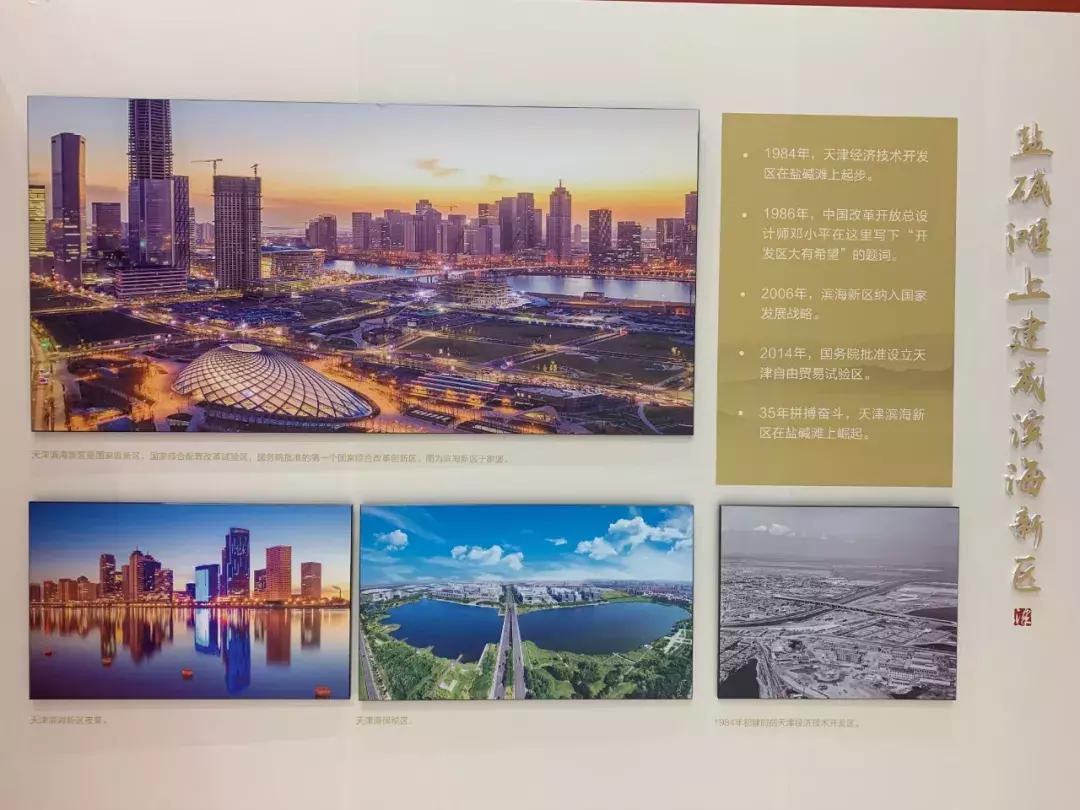 时隔3个月，天津再次向世界展示自己！