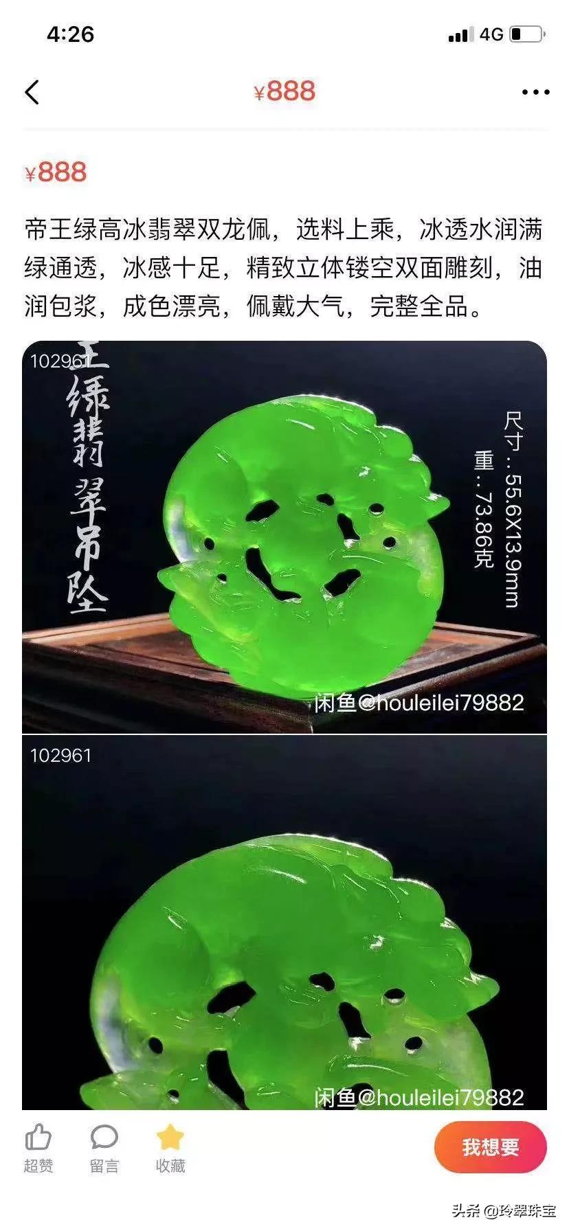 1000块的翡翠阳绿吊坠值得买吗,翡翠玉石购买平台