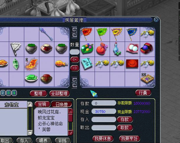 梦幻西游500元配109神木林装备,梦幻西游109百套神木林