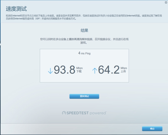 wifi6路由器如何测试,wifi6路由器网速测评