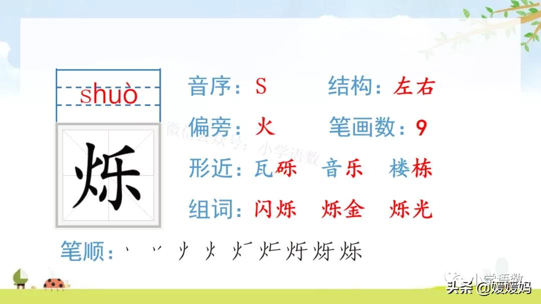 四年级语文下册第三课天窗知识点,四年级下册语文第三课天窗课后题