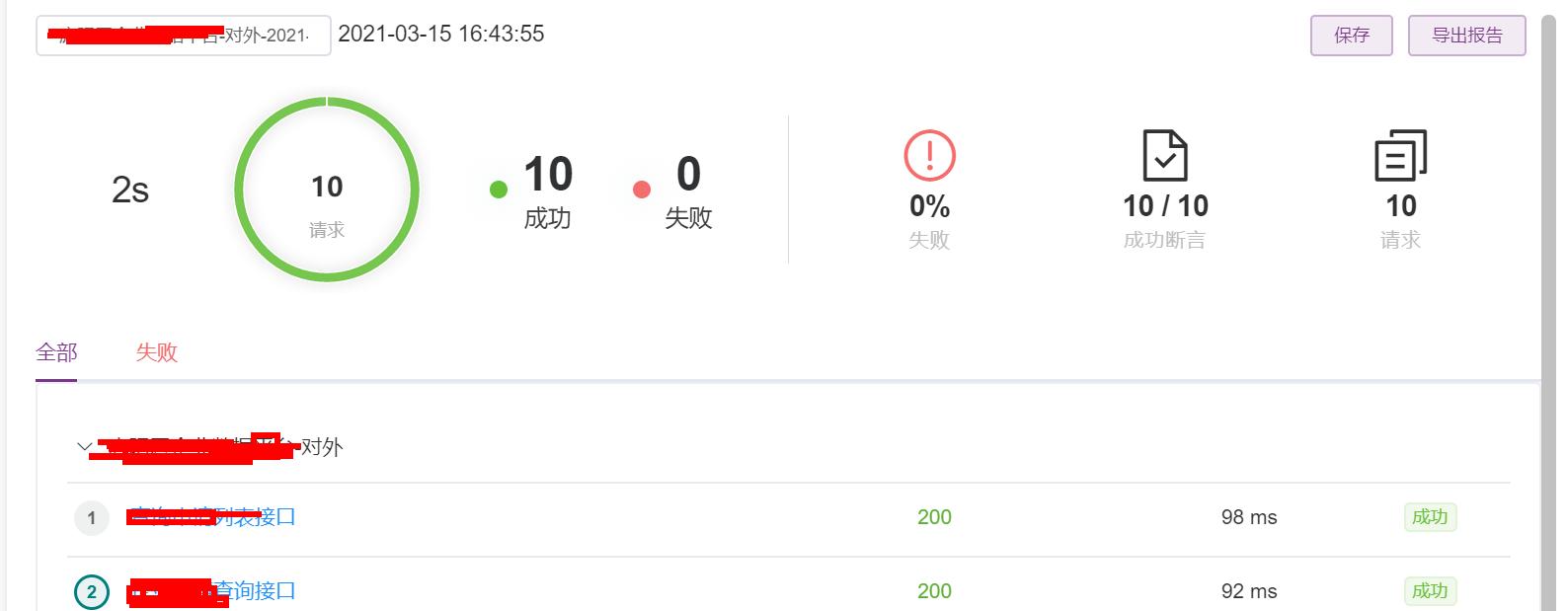 metersphere接口测试教程,metersphere开源持续测试平台