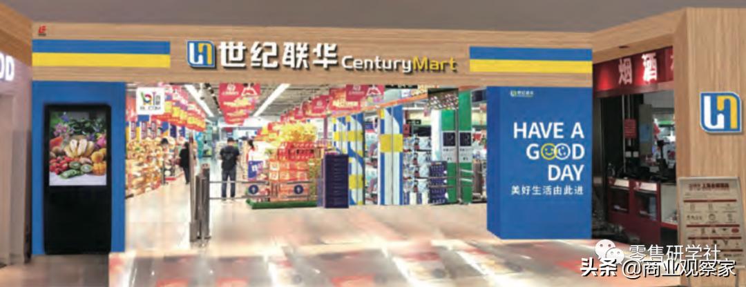 联华超市的胜负手：唯有“标超”