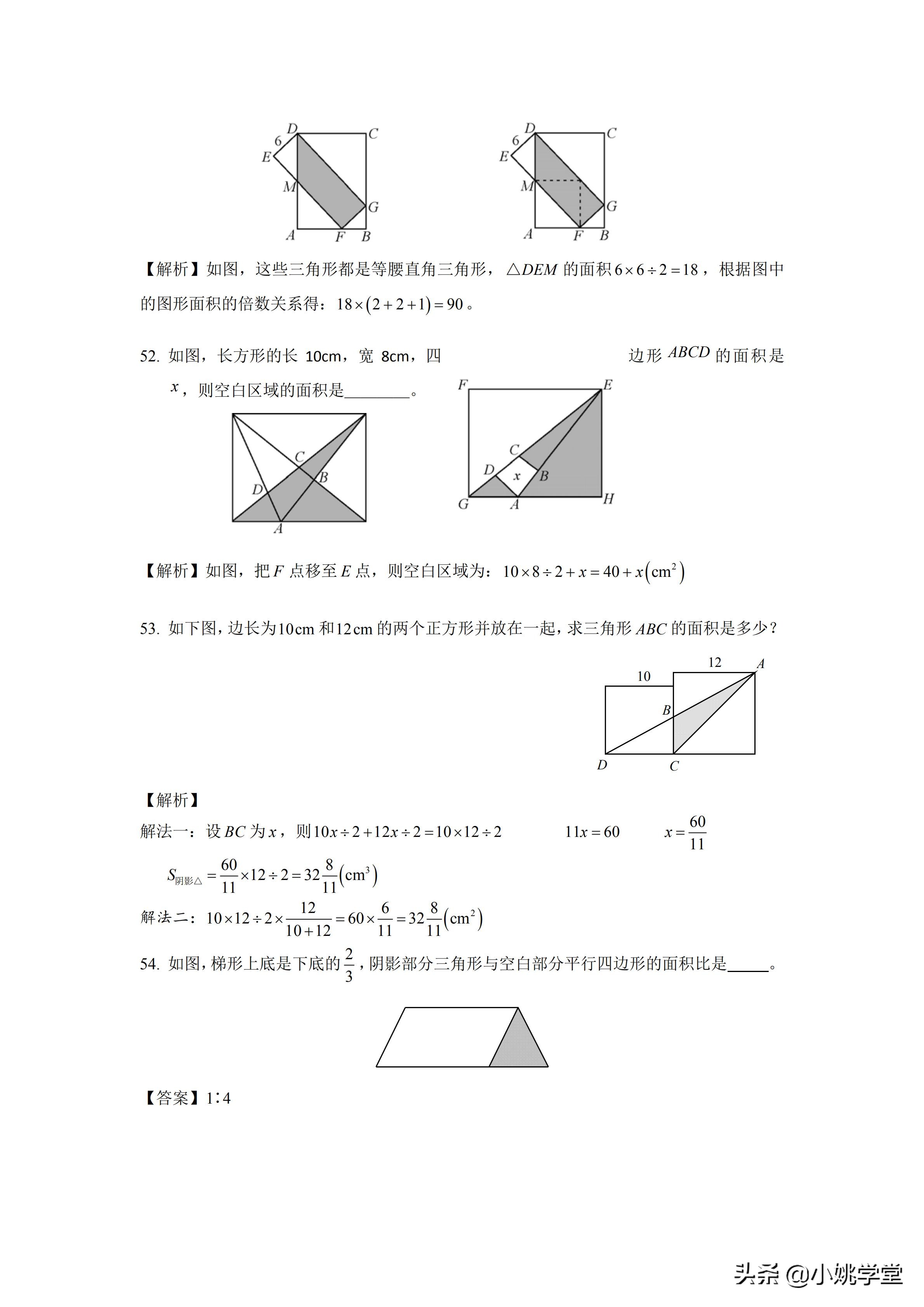 小升初数学图形必考题型100题精讲,小升初人教版数学必刷100题