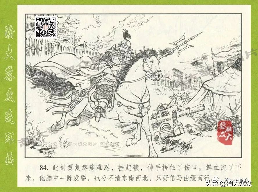 东汉演义连环画全集潼关散将,瀚大黎众连环画东汉演义43