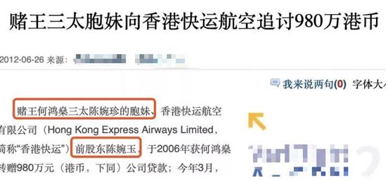 陈婉珍从护工到赌王三太太,赌王三太陈婉珍怎么上位的