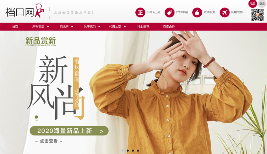 童装一件代发货源网站有哪些,一件代发电商货源网