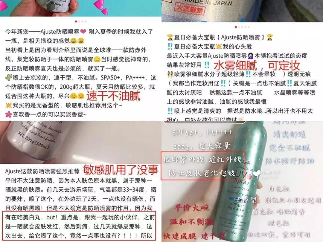 李佳琦推荐！每1秒卖出3瓶的防晒喷雾，清爽透气不闷痘