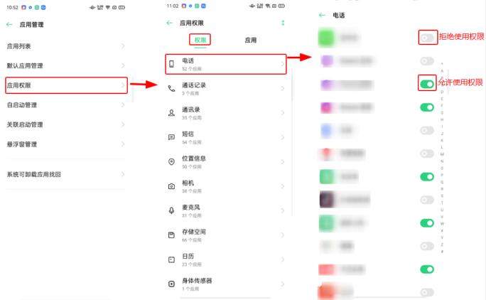 日防夜防，隐私窃贼难防？手把手教你如何管理应用权限