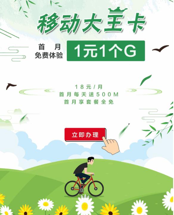 携号转网三大运营商谁最好,山东携号转网移动2021最划算套餐