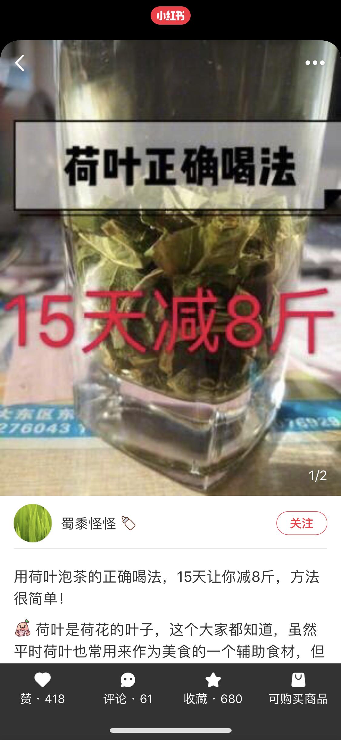 荷叶减肥到底有多快,荷叶茶减肥辟谣