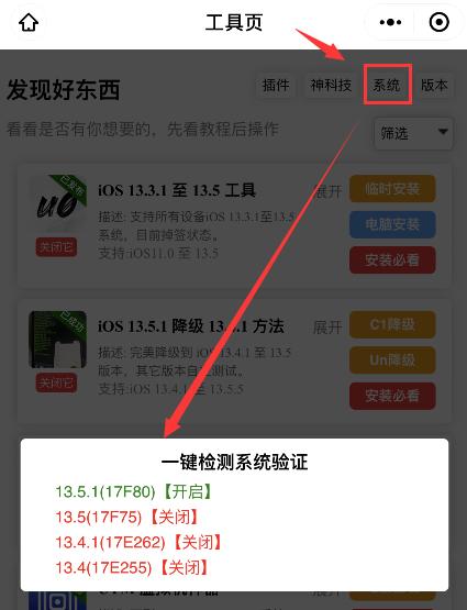 ios13怎么刷回11.2.6,ios13.4平刷教程