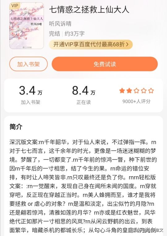 舟行小说推文,舟行twentine小说推荐