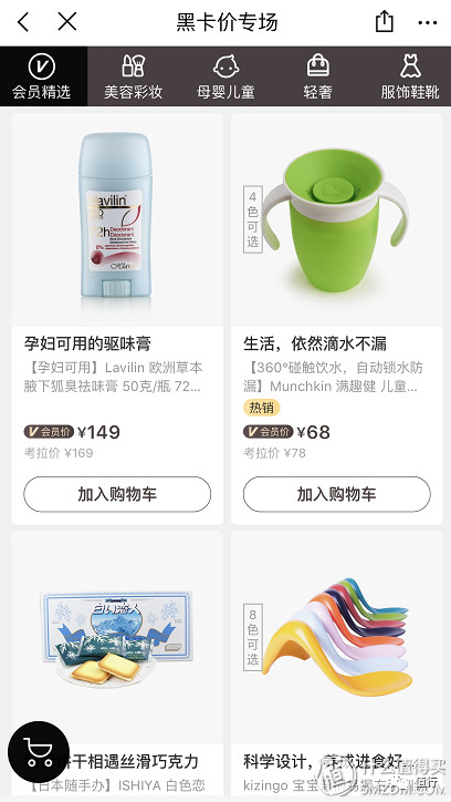 618京东会员有哪些活动,京东会员618选哪个合适