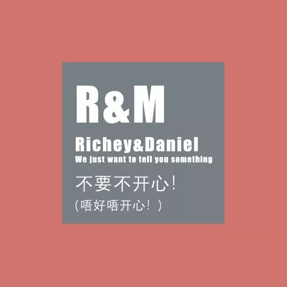 好的关系是被麻烦出来的,关系就是麻烦与被麻烦