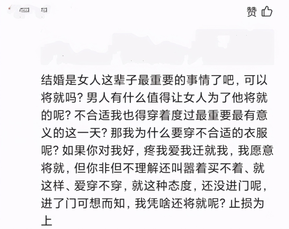 因买内衣不合适迎亲被拒视频,因内衣不合身拒迎亲事件后续