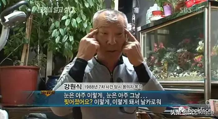 《杀人回忆》凶手落网，唯一幸存者：没有勇气回想起那可怕的记忆