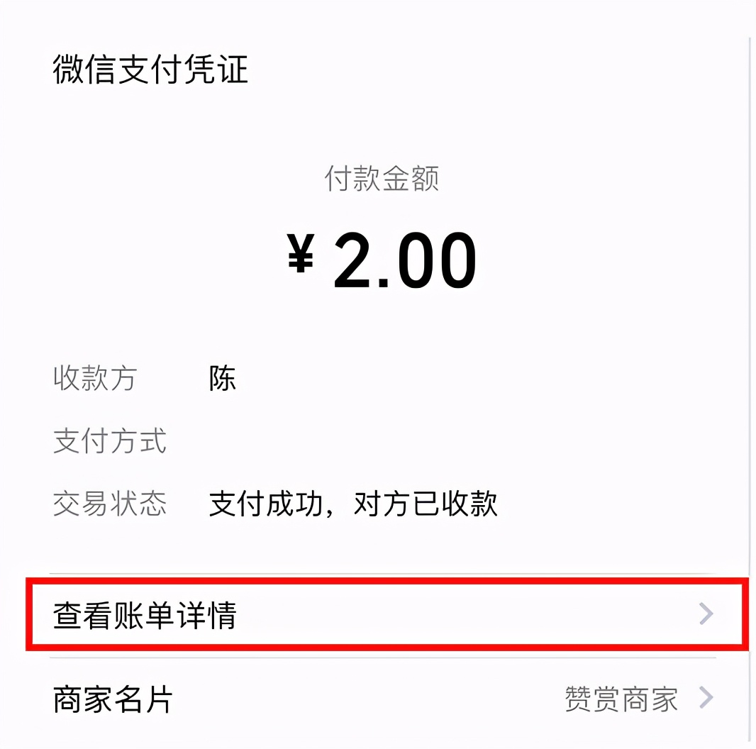一文读懂付费技术,微信扫码付款后怎么联系对方电话