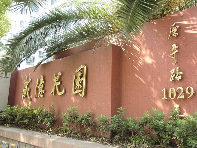 这里有美丽如画的校园风光,原平路学校