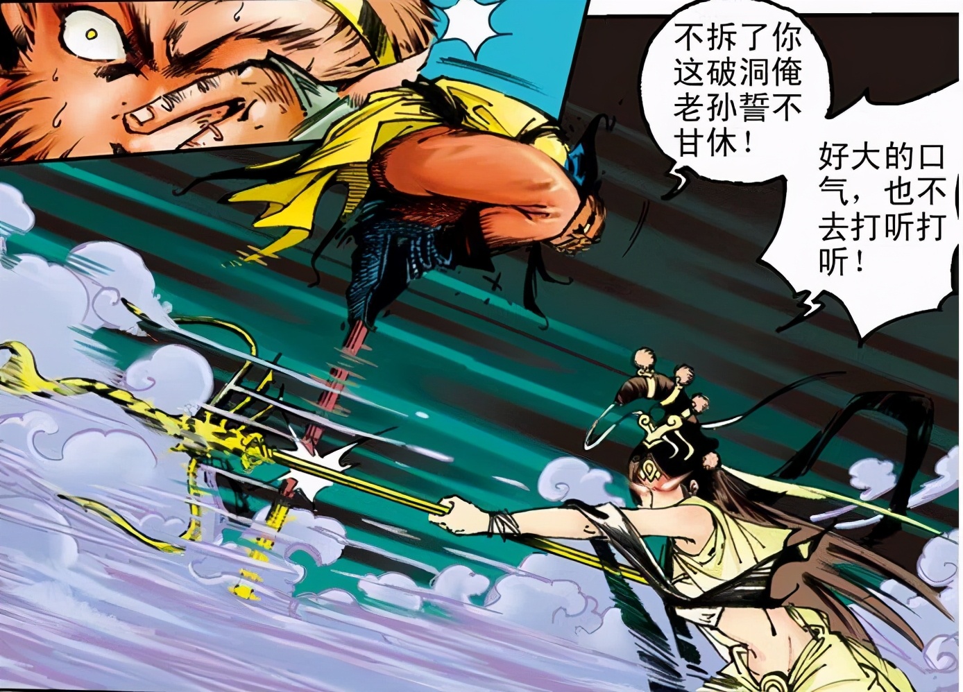 西游记孙悟空最强打法,西游记孙悟空大战黄袍怪的感悟