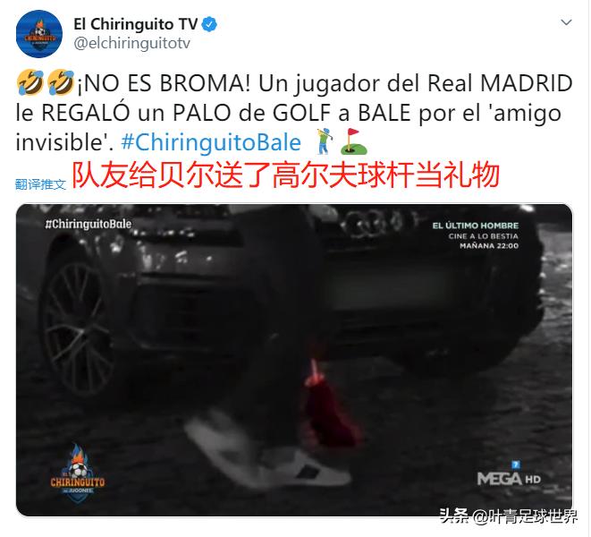 贝尔高尔夫球巡回赛首秀,贝尔回归皇马首球