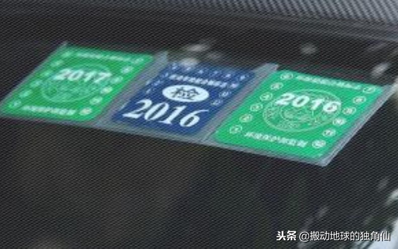 年检标志胶印怎么去除,年检标志贴在玻璃上怎样去除