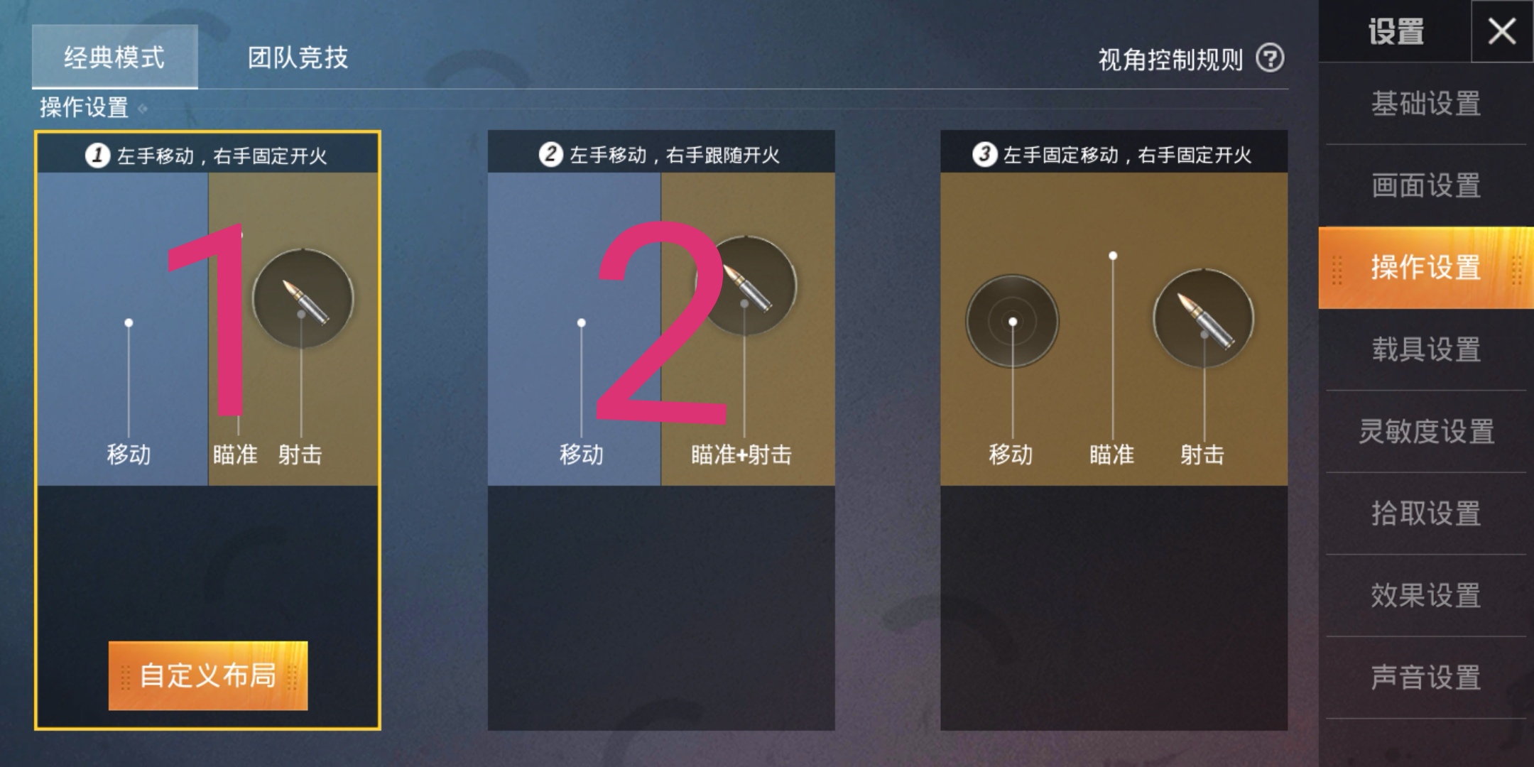 和平精英怎么稳定镜头,和平精英可以设置移动自动关镜头