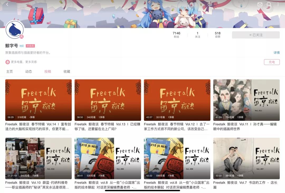 b站有哪些值得推荐零基础绘画up主,b站绘画区投稿