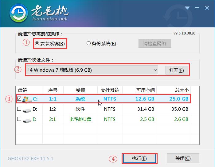 毛桃u盘重装win7系统教程,老毛桃u盘重装win7系统教程
