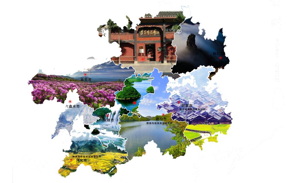 贵州上榜2020最佳旅游目的地,十大最佳旅行地区贵州