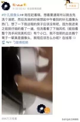 女子洗完澡后发现针孔摄像头,女孩洗完澡发现针孔摄像头