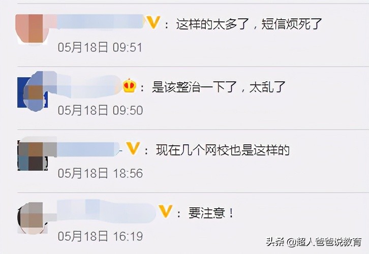 新东方学而思培训学校怎么样,学而思新东方被官方点名