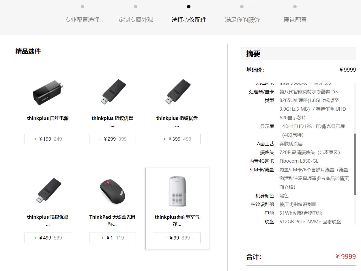 升级thinkpad笔记本cpu,十代酷睿thinkpadx1