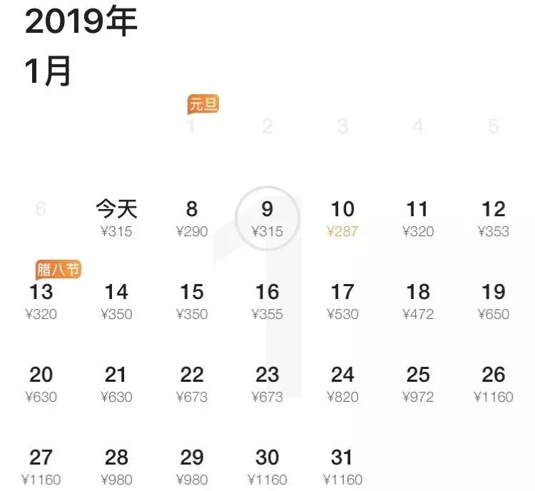 机票价格优惠哪里值得旅游,机票优惠国内旅游推荐什么
