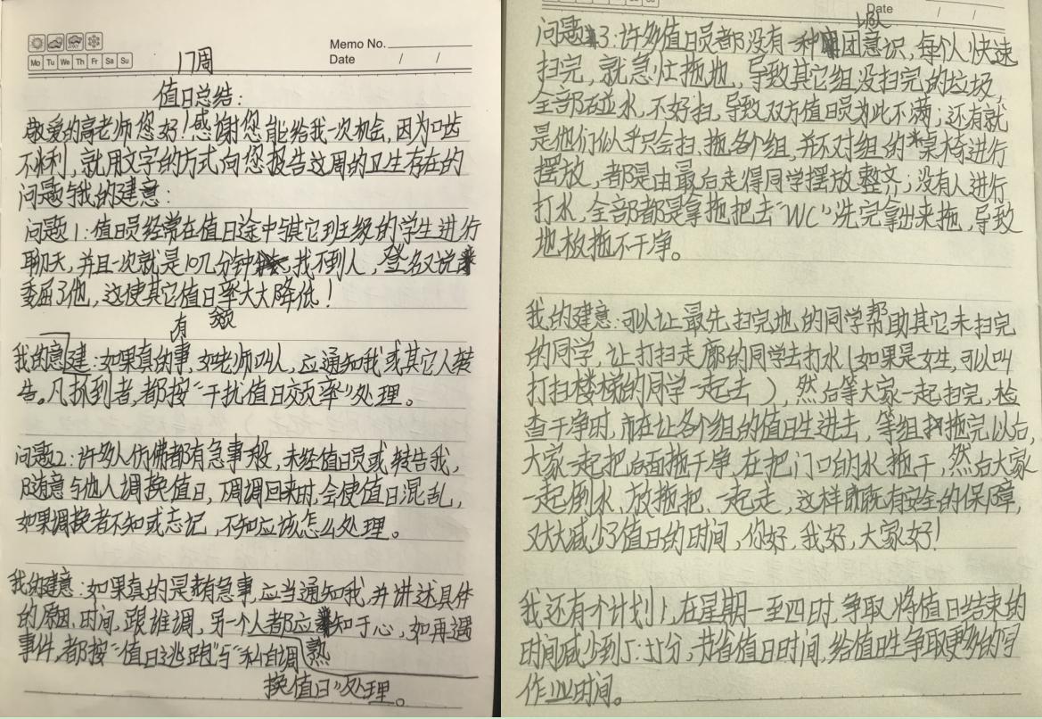 班主任应善于激励学生,班主任提醒学生的方法