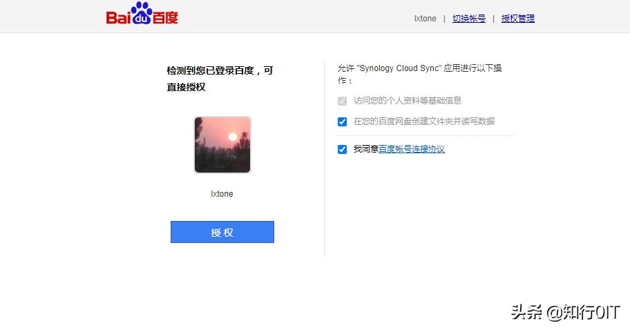 群晖同步百度云盘的套件,群晖第三方套件clouddrive下载
