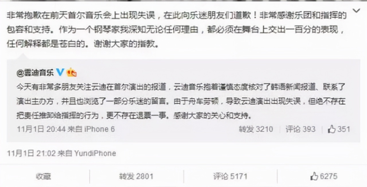 李云迪被抓视频,李云迪是怎么被举报的