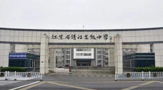 泰州市十强初中排名,泰州十强高中