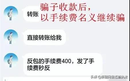 红包返利骗局作案过程,红包返利被骗怎么办