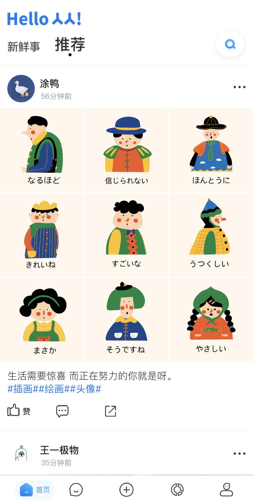 人人app官方回归,人人app公测下载