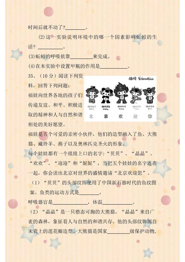 初中生物会考试卷2022,初中生物会考真题卷推荐