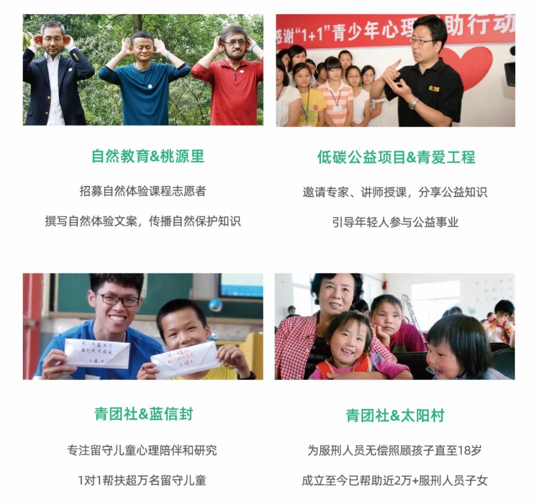 青团社公益：万人规模的“青年公益社区”是如何炼成的？