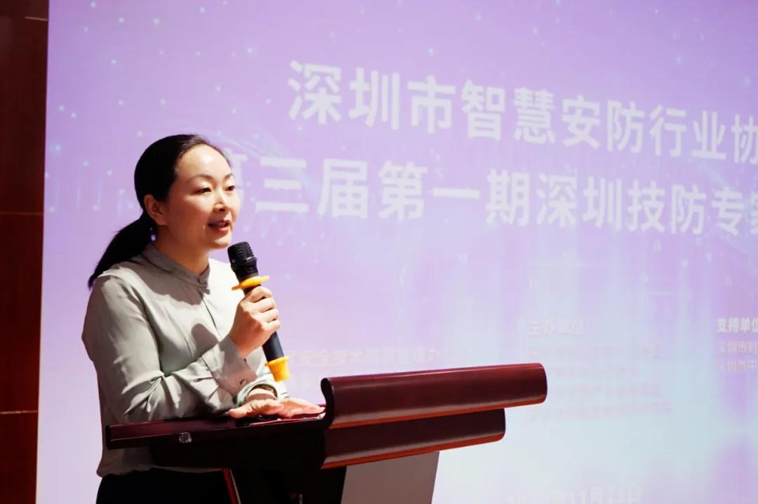 智安协第三届第一期深圳技防专家培训暨专家委工作会议成功召开