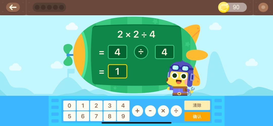 数学思维app推荐幼儿,线上数学思维app推荐