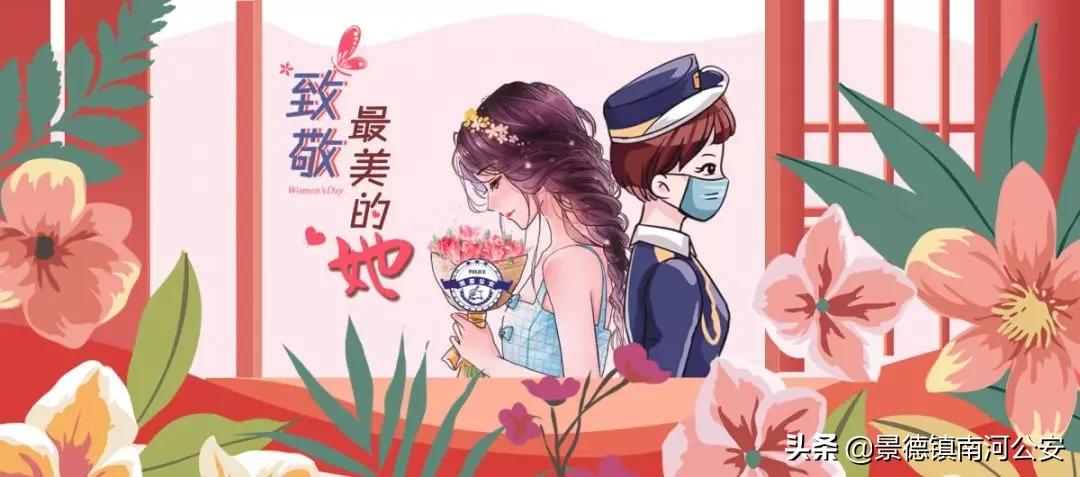 警花致敬了不起的女警,致敬所有警花的视频