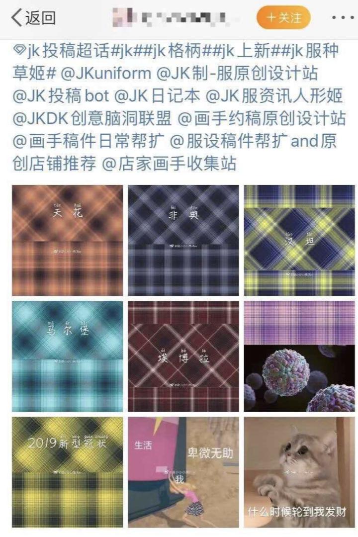 穿jk服装的女生叫什么,穿jk的女生是谁