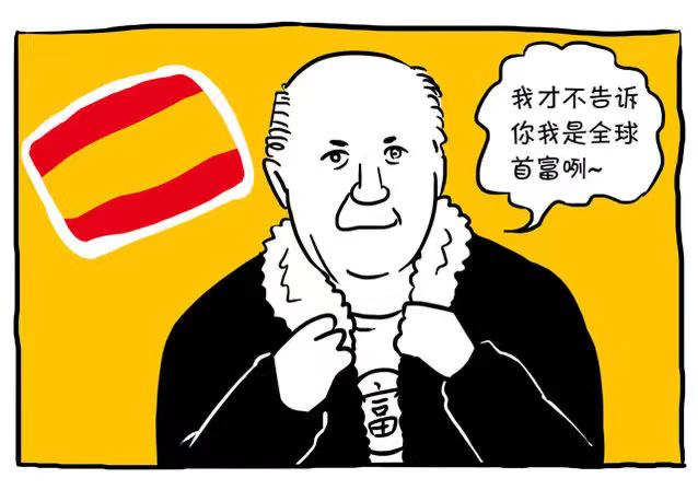 世界首富在贫民窟盖的房子,zara老板成长历史