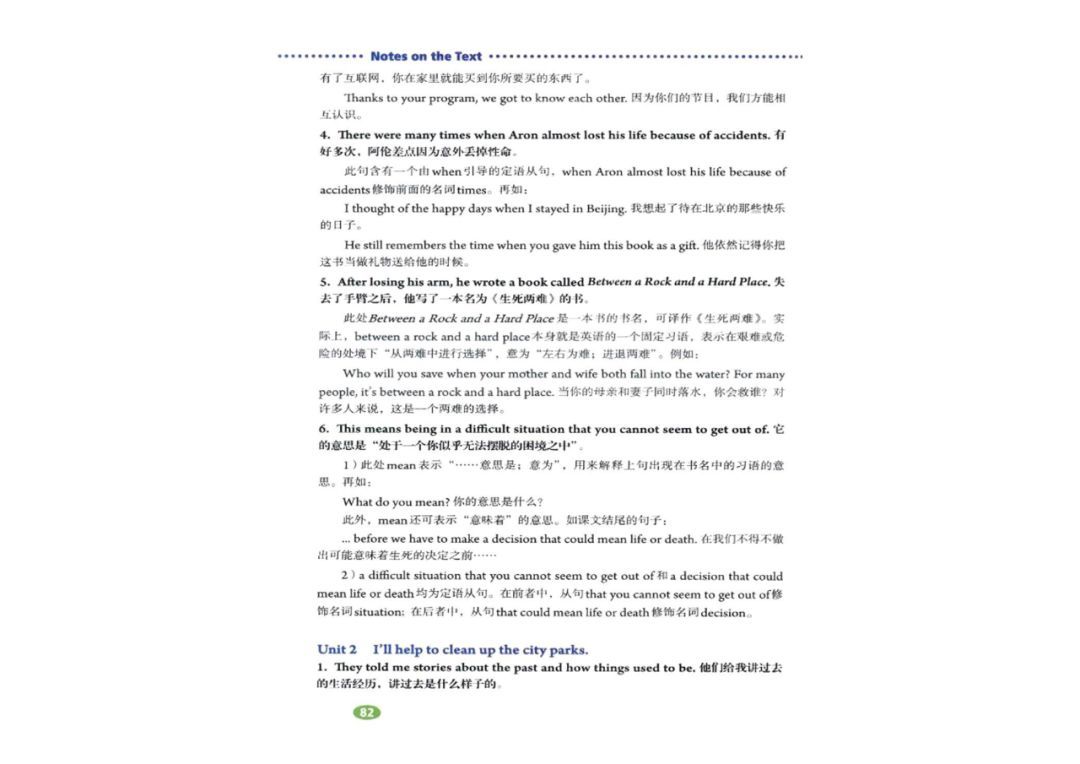 八年级下册英语教材完全解读下载,在家学人教版五年级英语下册