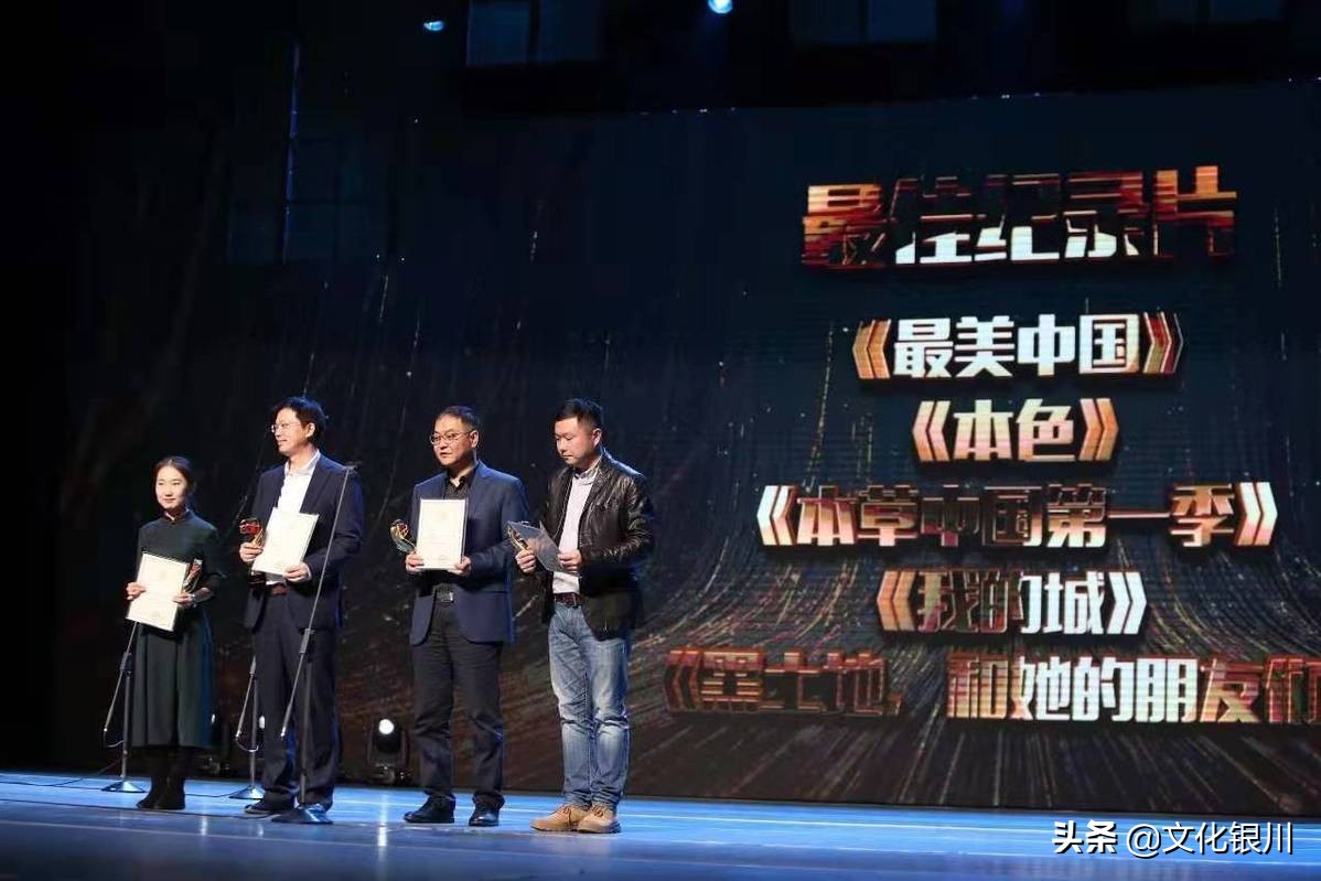 第三届中国银川互联网电影节闭幕,2019银川电影节闭幕式