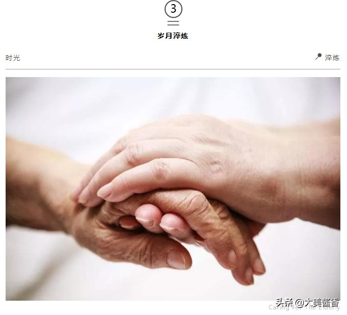 敬老是我们的优良传统,敬老究竟是在敬什么